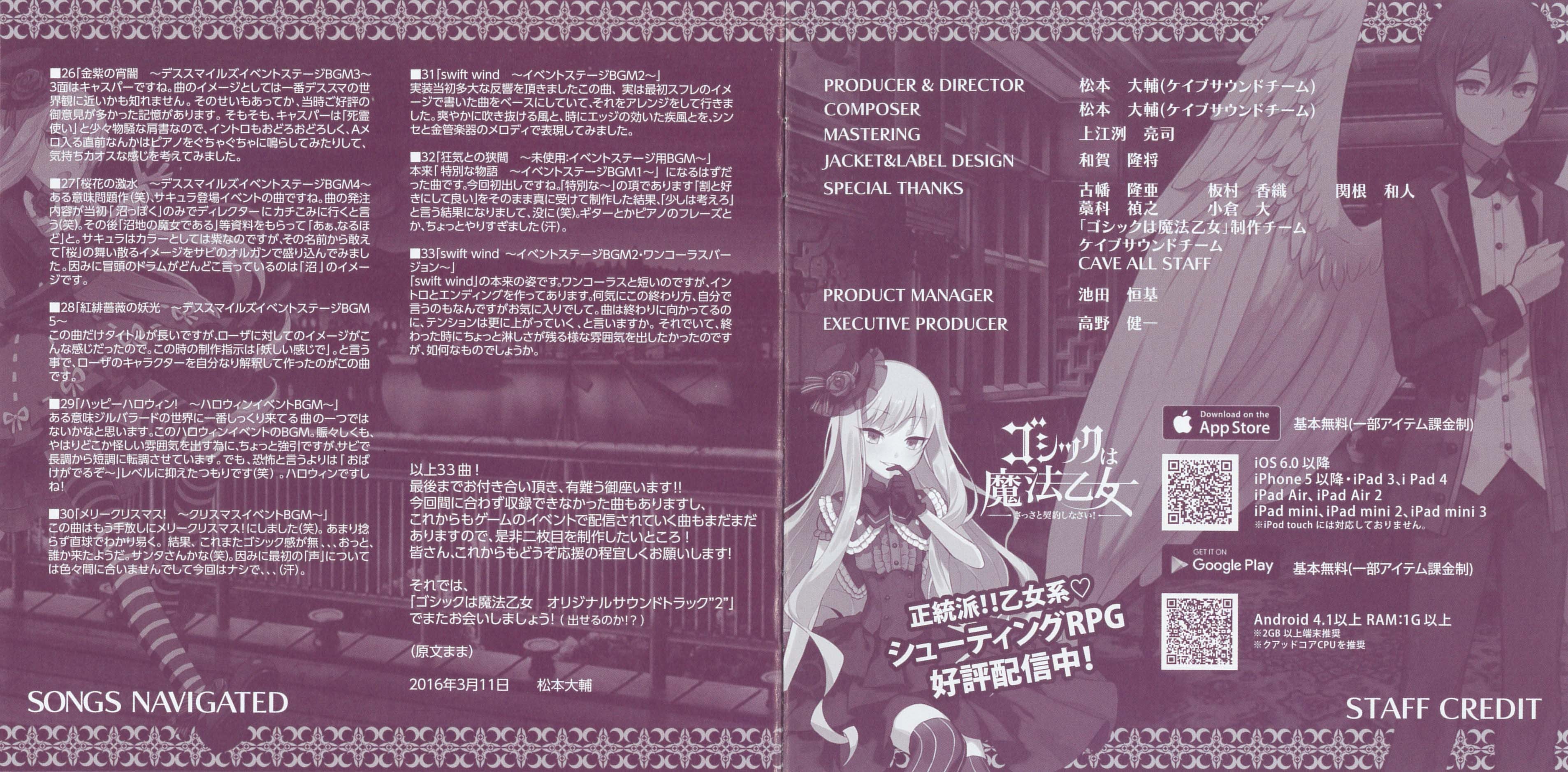 希少 帯付き 廃盤 幕末純情伝 サウンドトラック Soundtrack OST 超歓迎された 廃盤 オリジナルサウンドトラックCD「慕情」2000枚